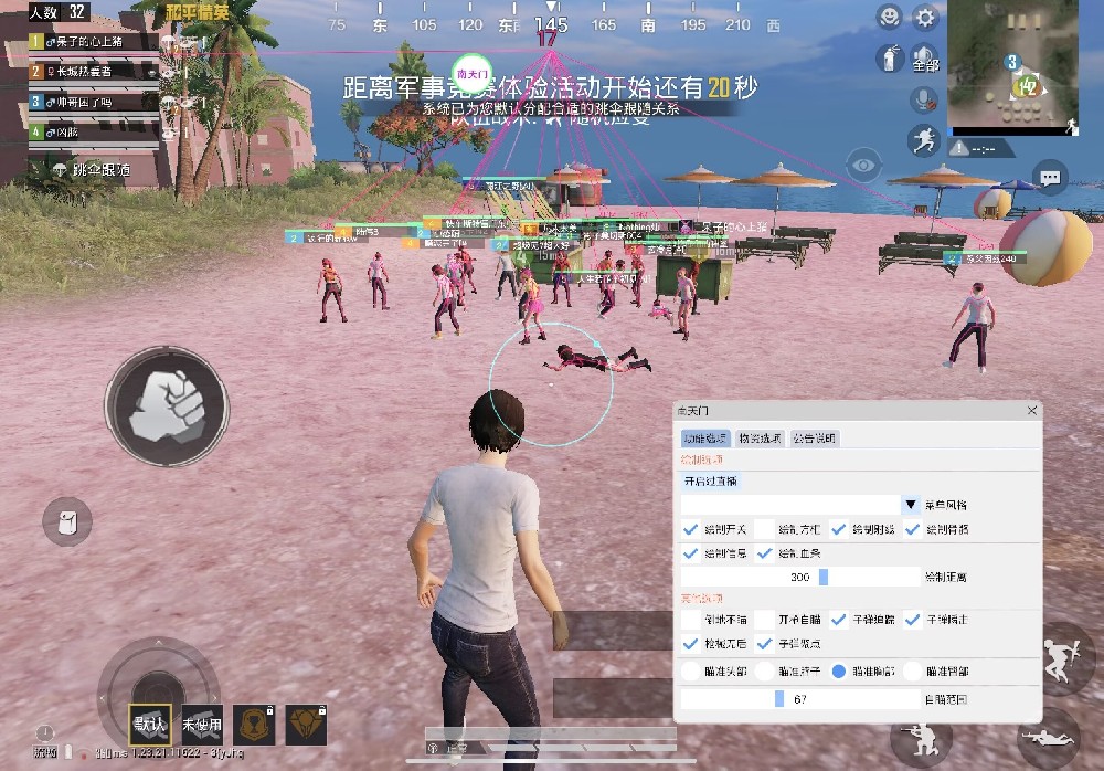 和平精英免费防封软件 - 无门槛直装辅助推荐