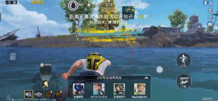 和平精英开挂软件 - 自带透视锁头多重功能