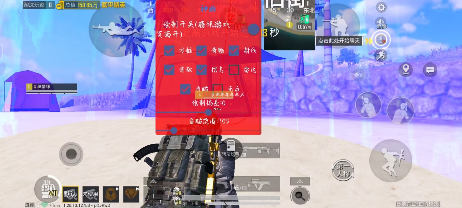 和平精英辅助 - 全新版本上线 - 黑科技功能防封效果佳