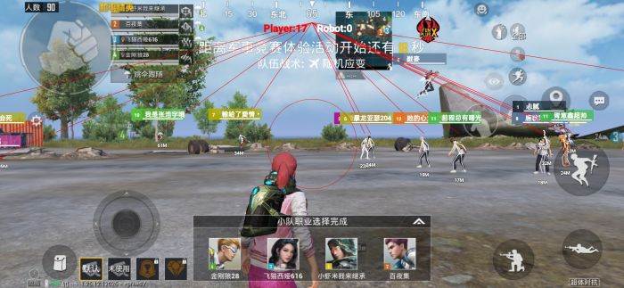 和平精英ios免费开科技 - 苹果专用辅助新体验
