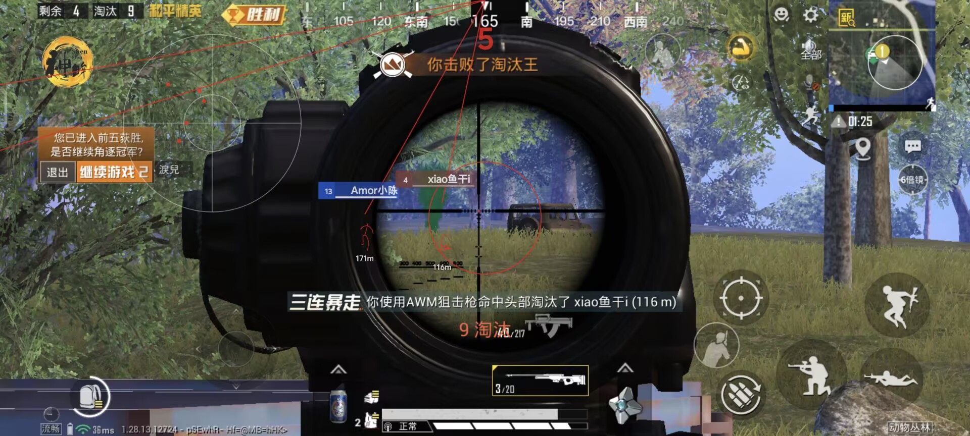 和平精英科技开挂下载 无付费 - 免费黑科技合集入口